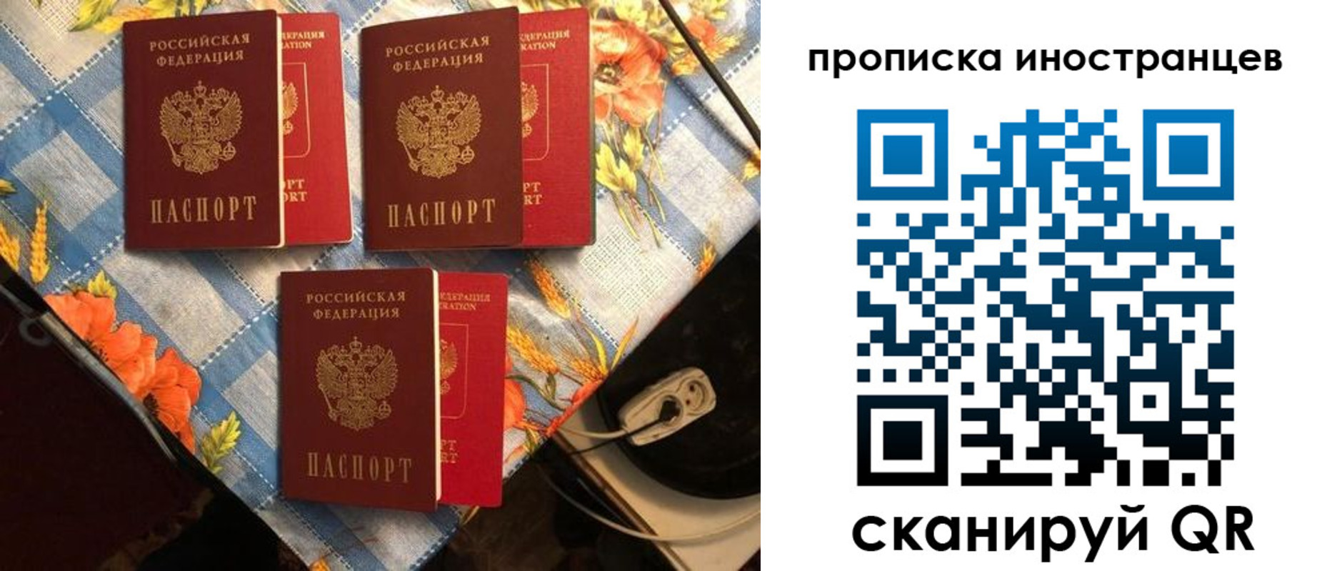 прописка для кредита в Новосибирске