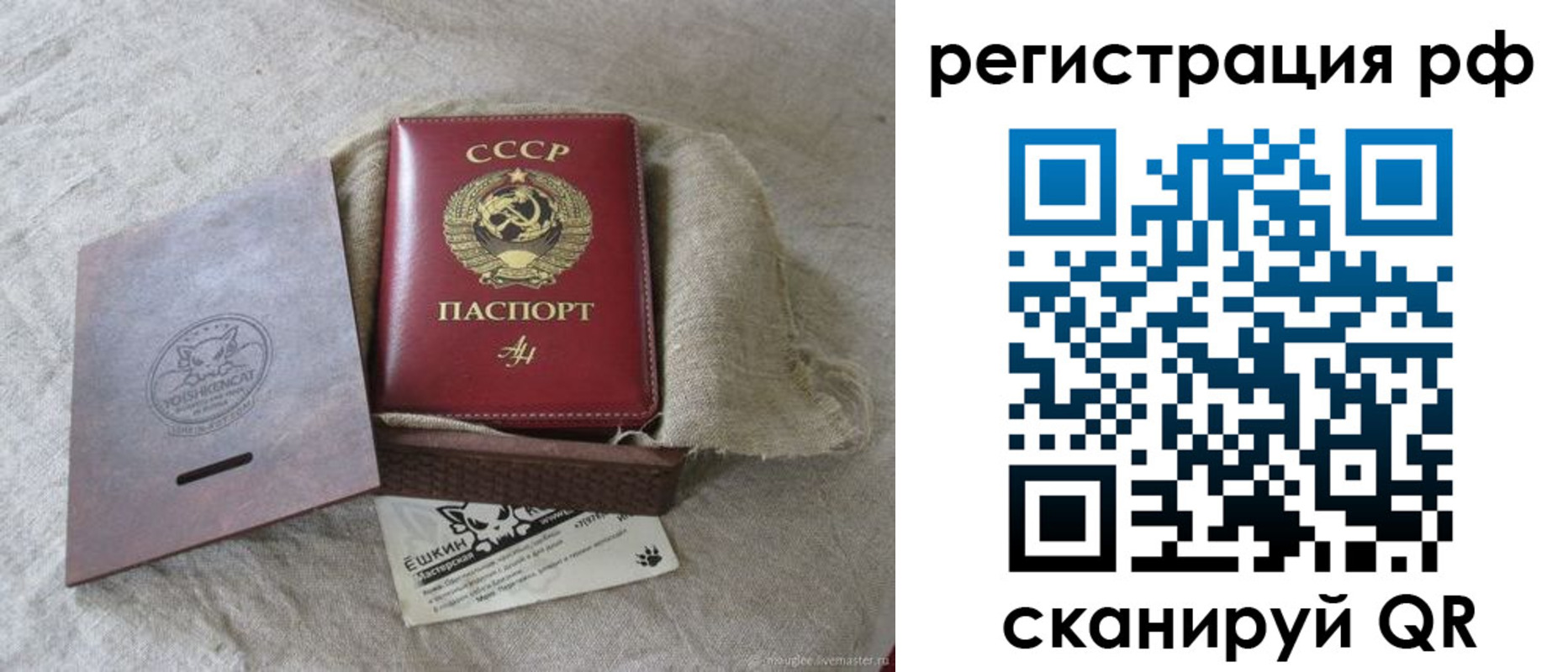 временная регистрация поиск в Новосибирске